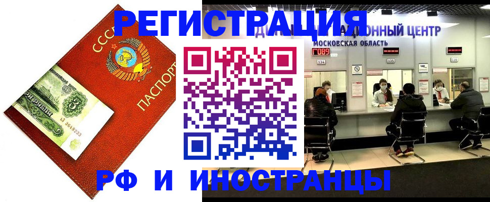 прописка регистрация в Гремячинске