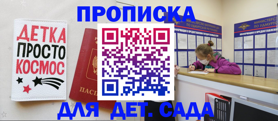 прописка 2025 в Гремячинске